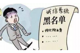 长沙专业要账公司如何查找老赖？