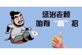 长沙对付老赖：刘小姐被老赖拖欠货款